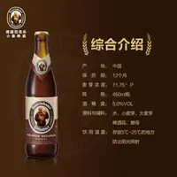 范佳乐小麦黑啤瓶装 450ml