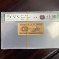 第二套人民币壹分 独霸系列（一整套15张 号码随机）