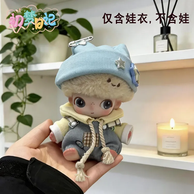 新生日记系列dimoo【黄油新仔】娃衣搪胶玩偶换装套装