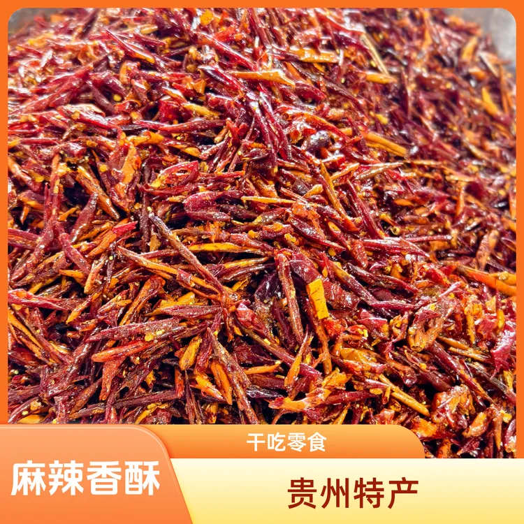 麻辣香酥辣椒丝干吃零食贵州特产羊肉粉红辣椒香辣正宗牛肉粉小吃