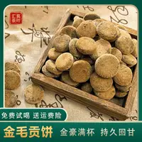 25年 金毛贡果 帝王金橘红化州 自然陈化