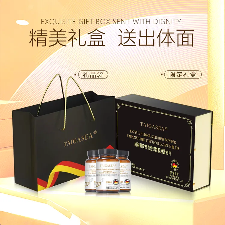 TAIGASEA 酶解骨非变性II型胶原蛋白片Dz1-4