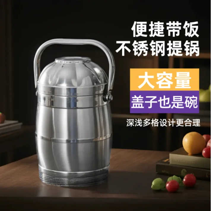 304不锈钢真空学生手提桶大容量超长保温提锅三层隔成人便当送饭