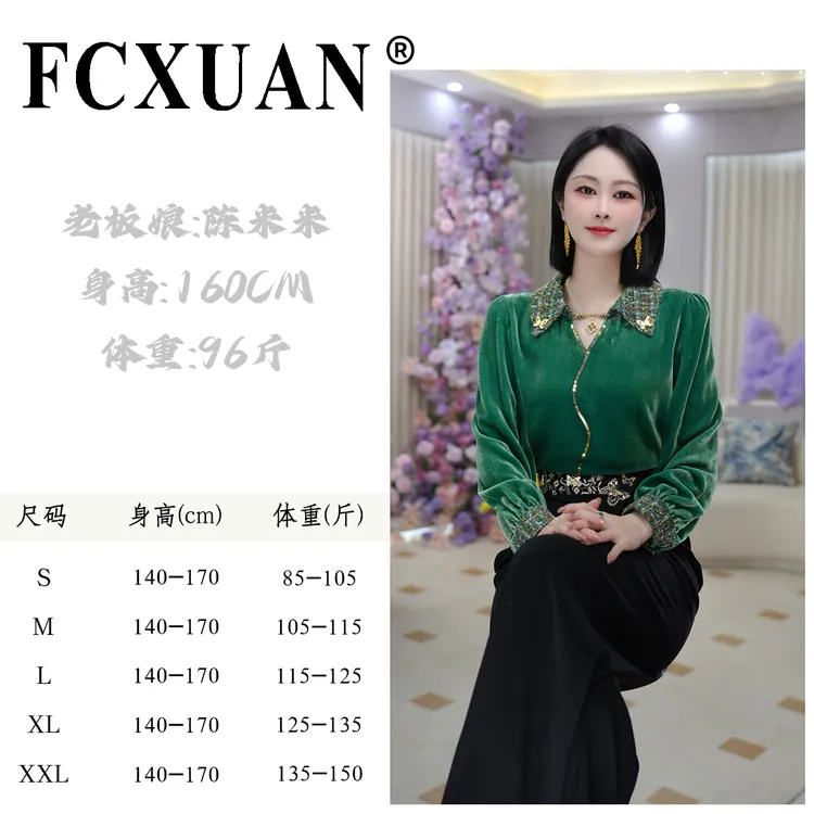 【陈米米潮牌女装】【绿宝石】秋冬金丝绒打底衫2025新款上衣 DY5438