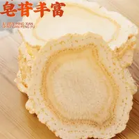 西洋参片切片正宗长白山花旗参含片煲汤适合中秋送礼泡水专用参片