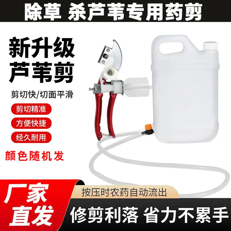 芦苇剪喷壶小型耐用家用喷雾强力精准神器工具自动剪刀实用剪刀商品图