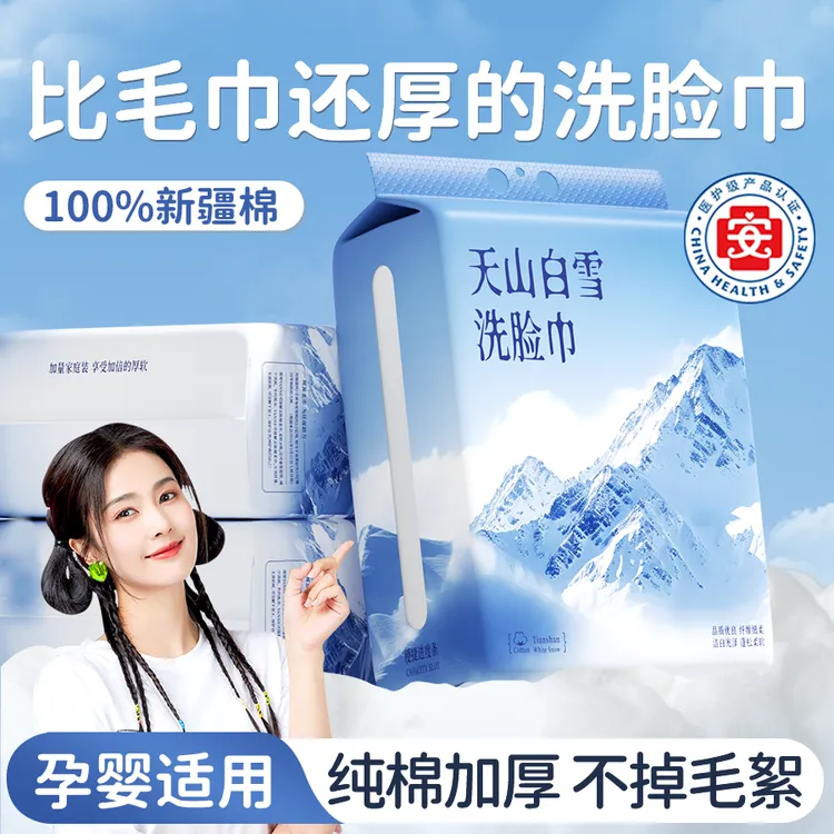 【央妈推荐】100%纯棉悬挂式洗脸巾加大加厚洁面巾新疆棉母婴可用