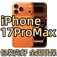 准新品 Apple/苹果 【24期月付】iPhone 17 ProMax全国联保包装完好