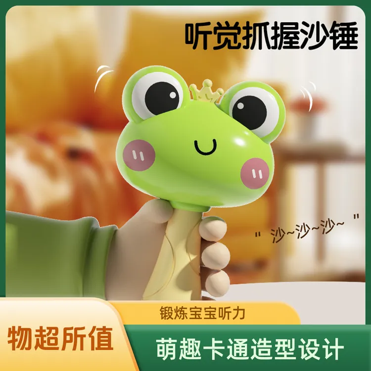 婴儿玩具0-1岁青蛙小沙锤发声无毒早教沙锤练习抬头卡通玩具严选