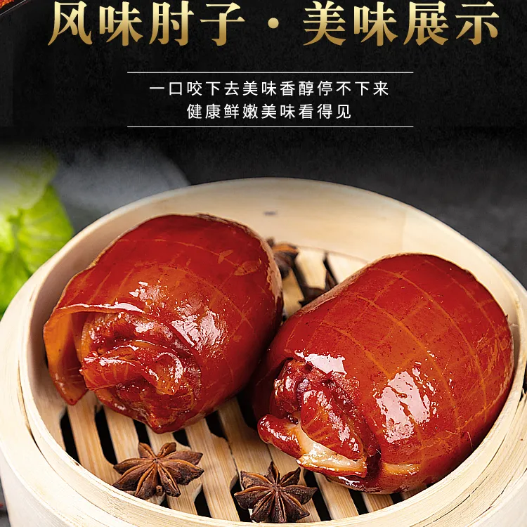 到手6个酱香肘花真空熟食开袋即食