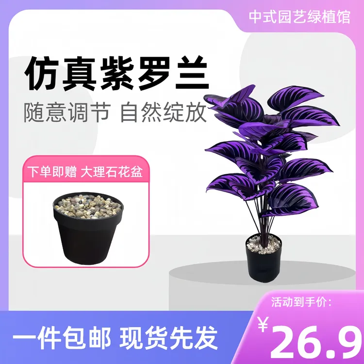 仿真紫罗兰绿植18头花永生花花盆家居装饰品室内植物玄关装饰