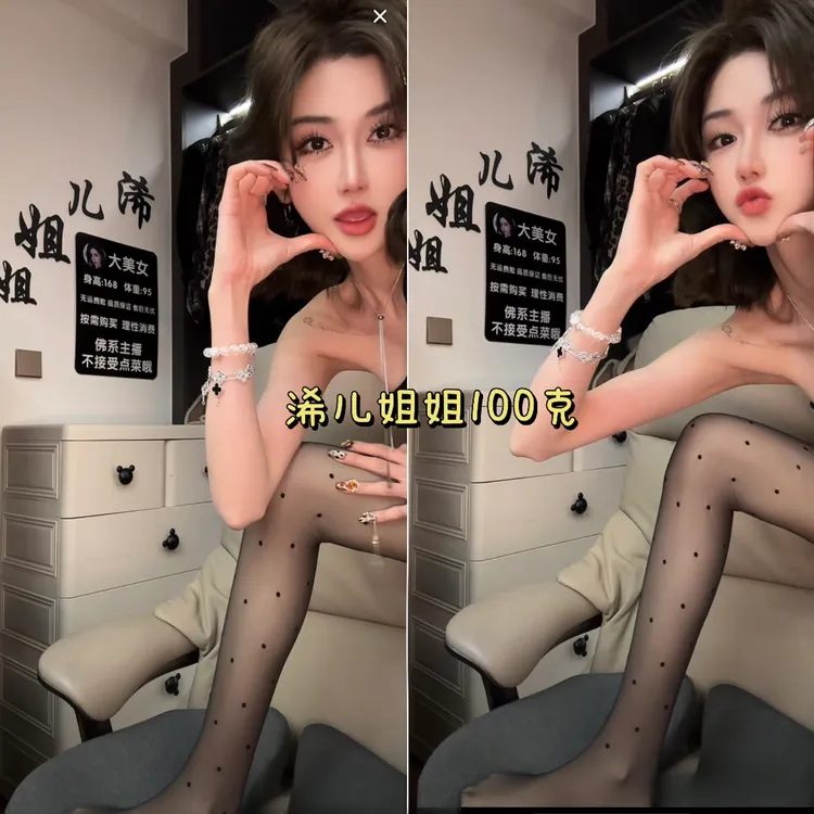 【浠儿家】性感波点黑透肤光腿神器显瘦防勾美腿透肤不假白袜子