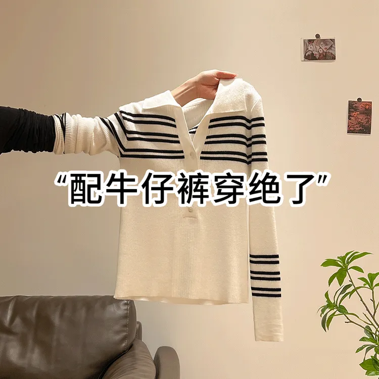 夏珍条纹撞色POLO领正肩长袖针织衫女2025早秋新款修身设计感上衣