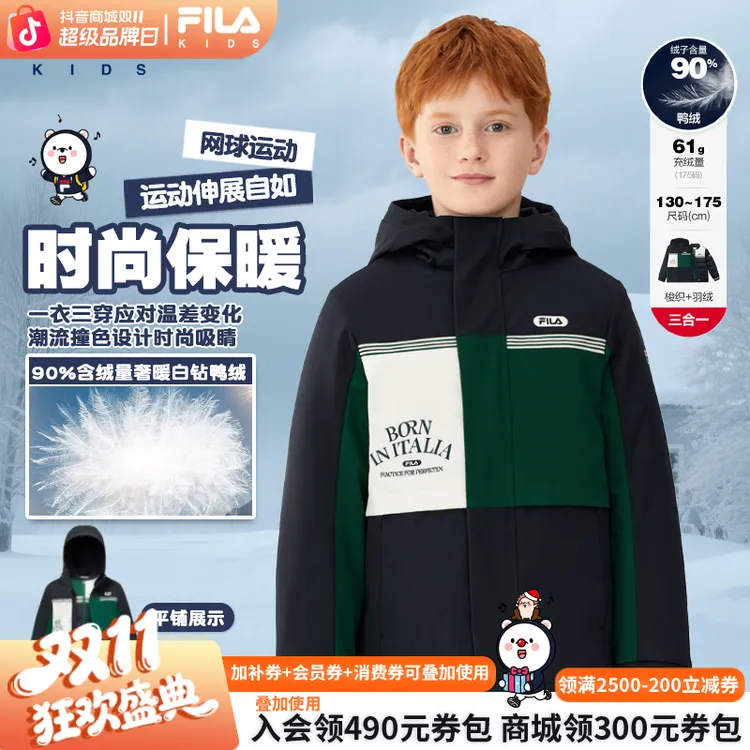 FILA斐乐儿童装【双11大额券】男童冬品质4C钻石极绒加厚羽绒服外套