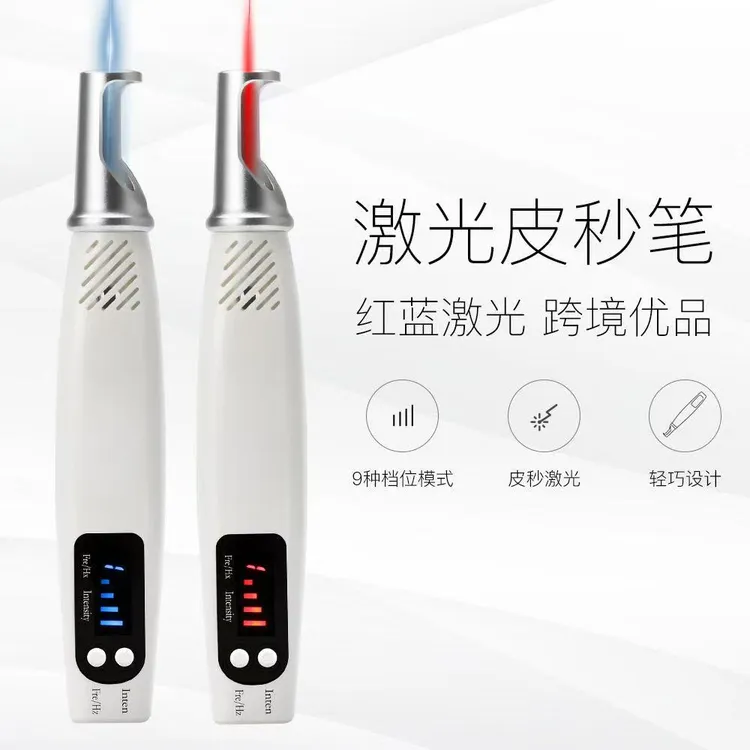 激光皮秒笔家用洗纹身扫祛斑神仪器美容院专用去痘印祛色斑洗眉机