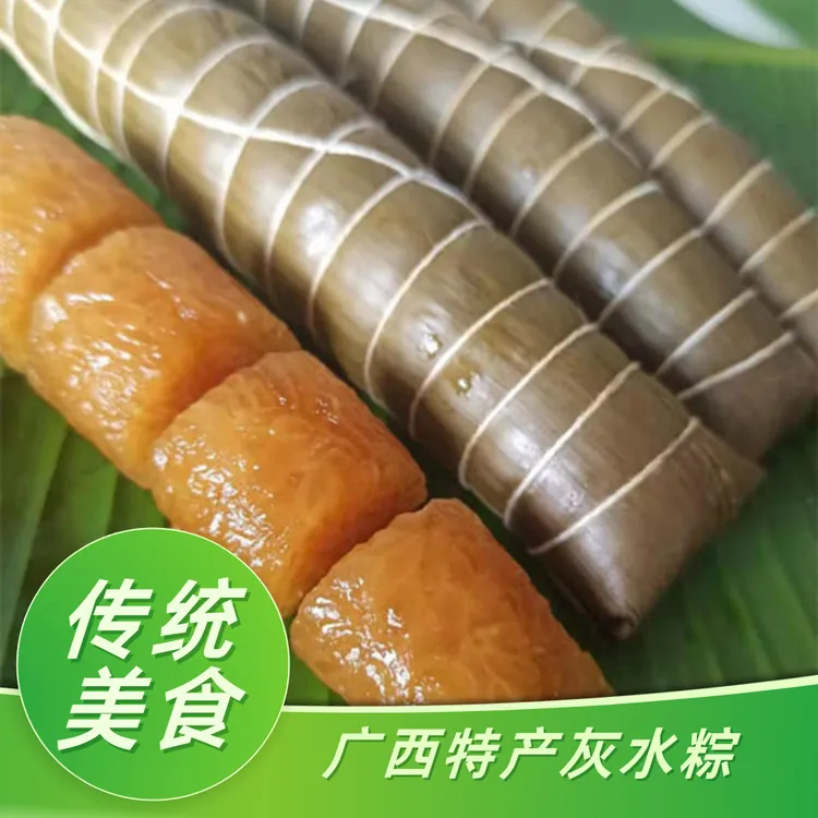 广西传统手工凉粽灰水粽新鲜现包真空现发5条起包邮