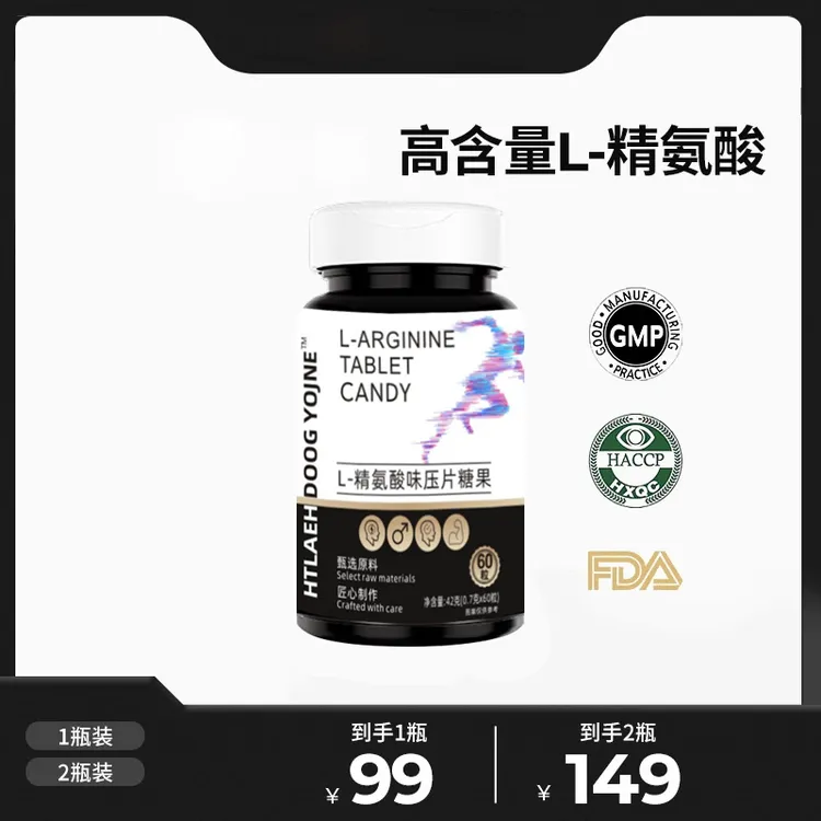 FTEAIN五合一精氨酸瓜氨酸胶囊SH