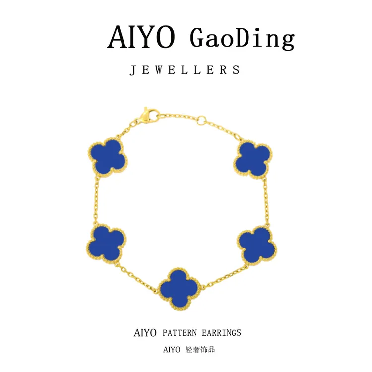 AIYO 蓝色四叶草手链轻奢气质百搭