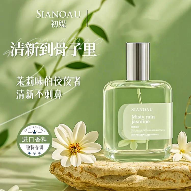 初媞纯栀子花小众香水烟雨茉莉清新淡雅白月光清香学生党持久留香