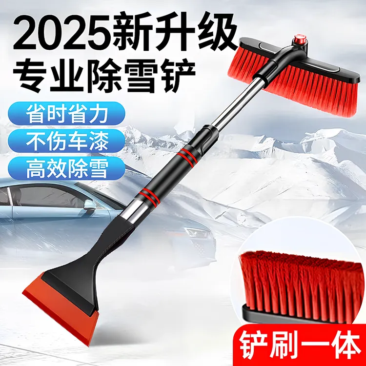佳小弟车载铲雪除冰工具扫把伸缩长柄除雪铲汽车冬季除雪铲刷子