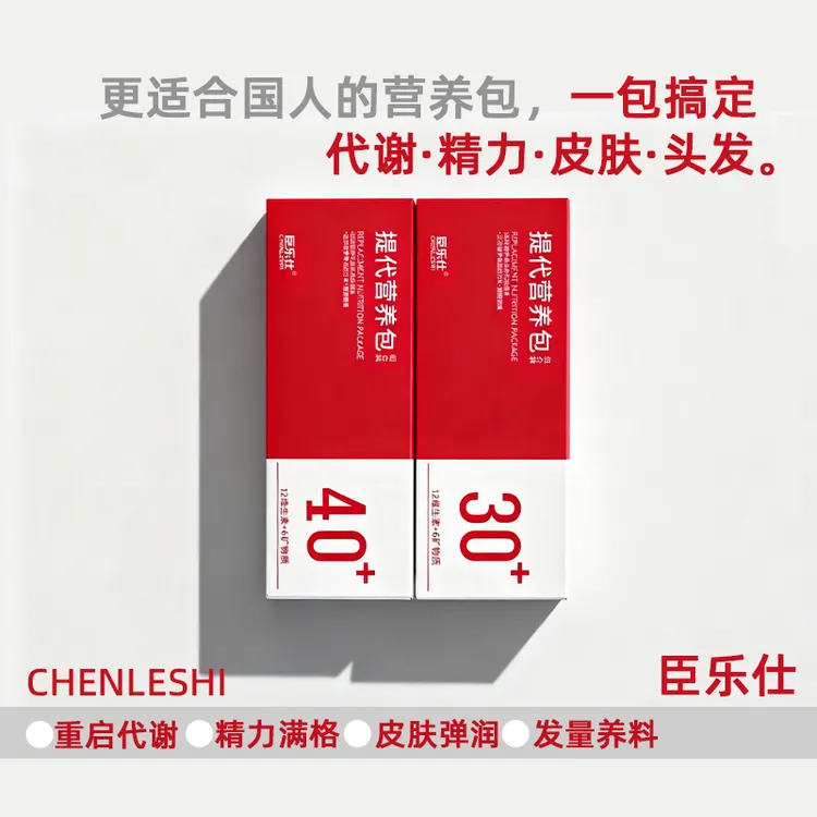 (3盒季卡) 直击代谢臣乐仕复合多维营养包钙铁锌皮肤花青素烟酰胺