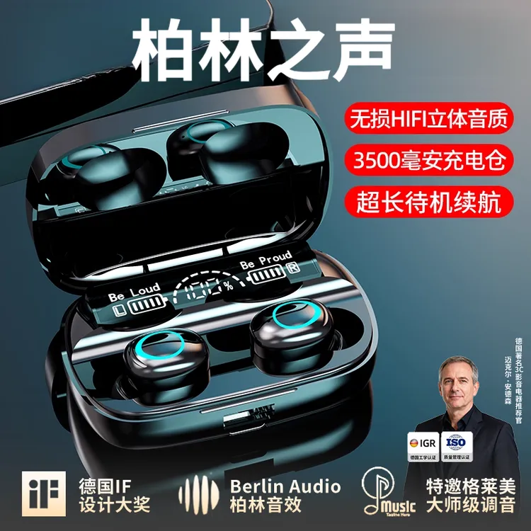 柏林之声蓝牙耳机无线入耳式2025新款运动超长续航大电量降噪游戏