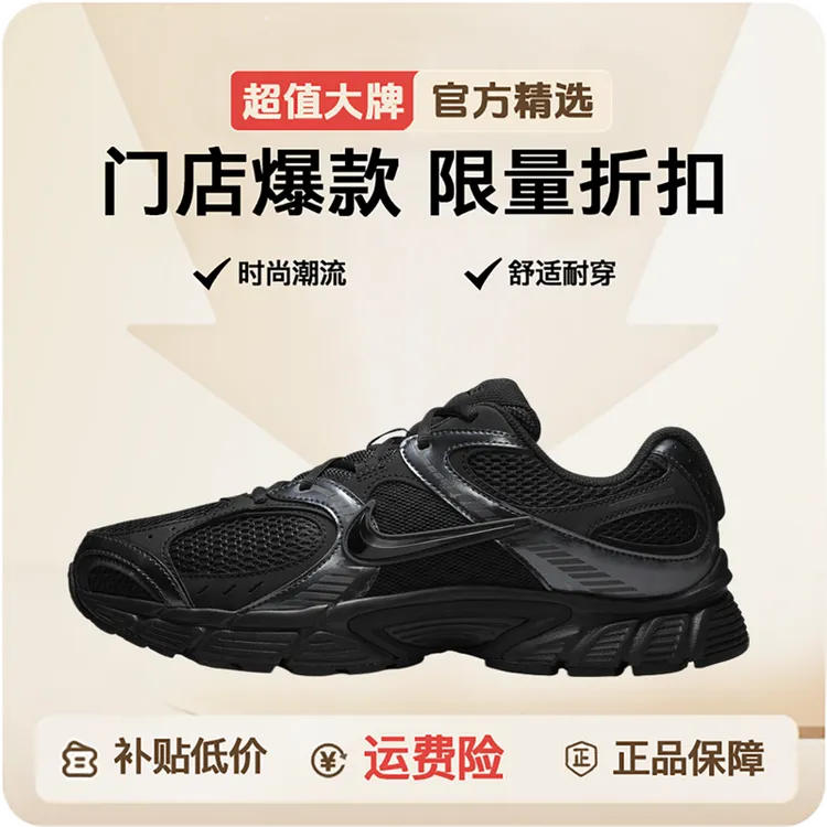 NIKE耐克男款NIKE V5 RNR运动休闲鞋HJ5228-001