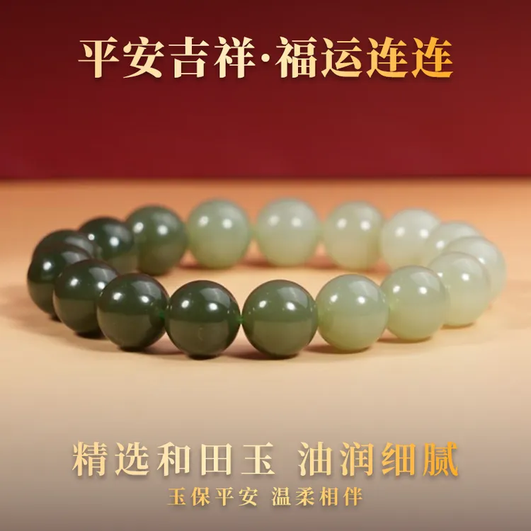 画喜天然和田玉渐变手串12mm 收藏级油润 独特礼物 | 苍山负雪
