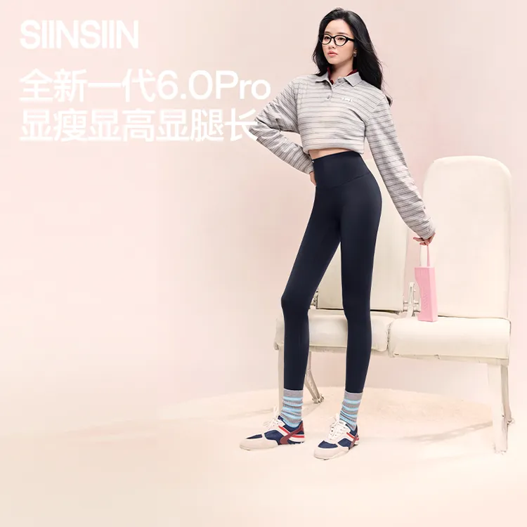 【明星同款】SIINSIIN鲨鱼裤显瘦女高腰修身运动户外休闲长裤粉彩风商品图