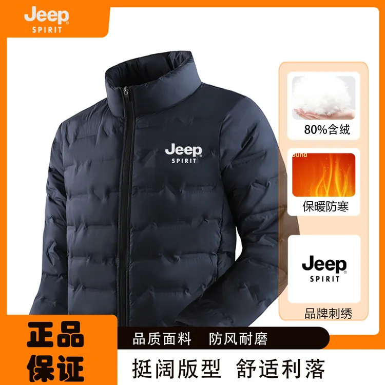 吉普刺绣羽绒服男款轻薄男装保暖秋冬款衣服男士外套新款短款夹克