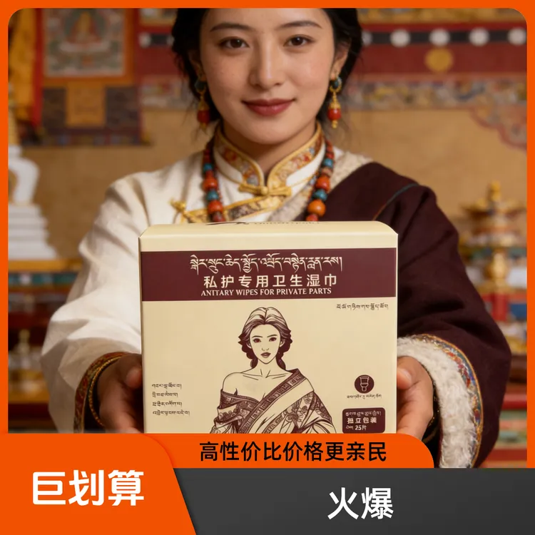 青囊仓私护专用卫生湿巾