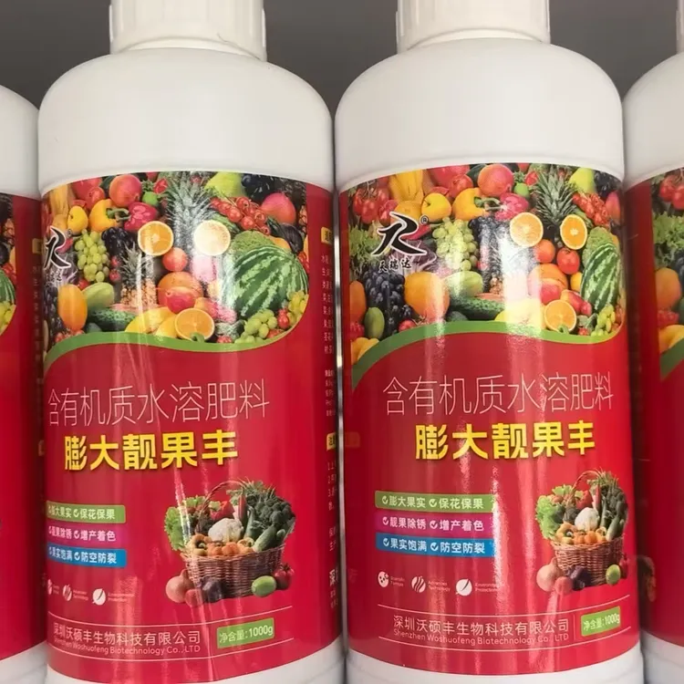 膨大靓果丰（一瓶喷施25桶水）