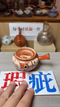 谢老板回流产品有磨损正常，慎拍。