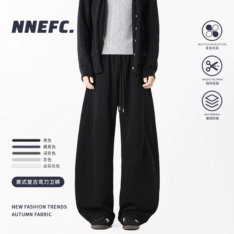 NNEFC流光风重磅弯刀卫裤男女2025新款秋冬宽松卫裤直筒休闲裤子