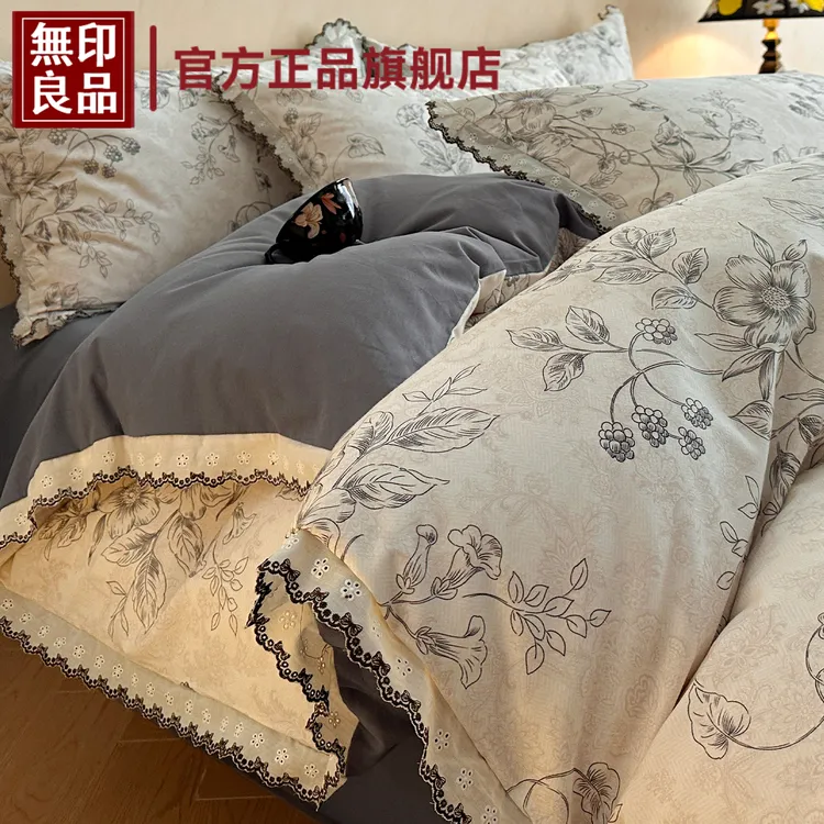 無印良品A类纯棉床上四件套全棉磨毛法式复古花边被套床单三件套4