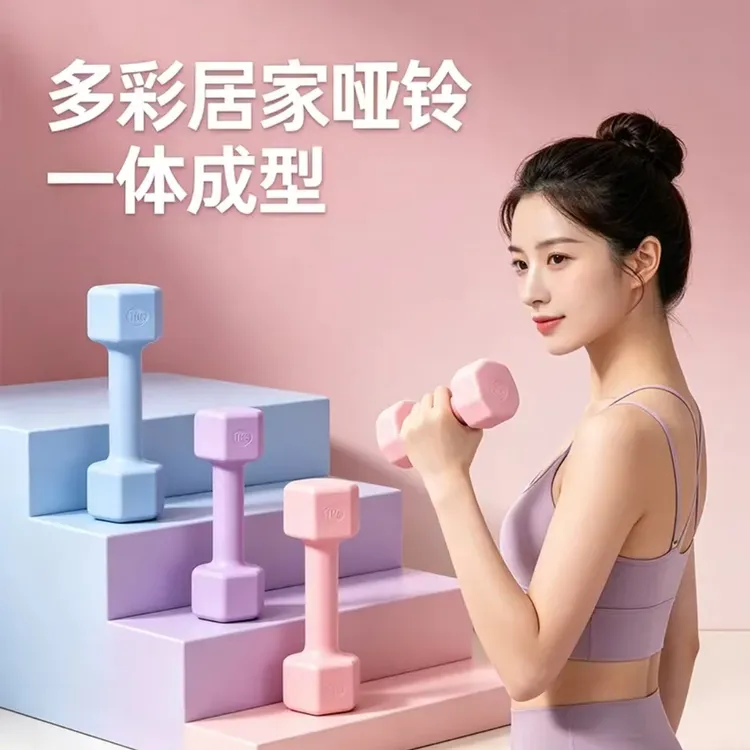 哑铃女士健身家用瑜伽杠铃器材青少年儿童2KG包胶小哑铃锻炼美体商品图