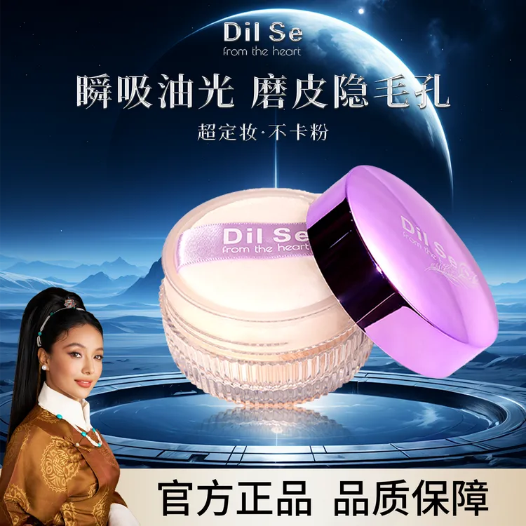 绒羽云雾柔焦持妆蜜粉 哑光定妆粉油皮大容量干皮防汗不脱妆