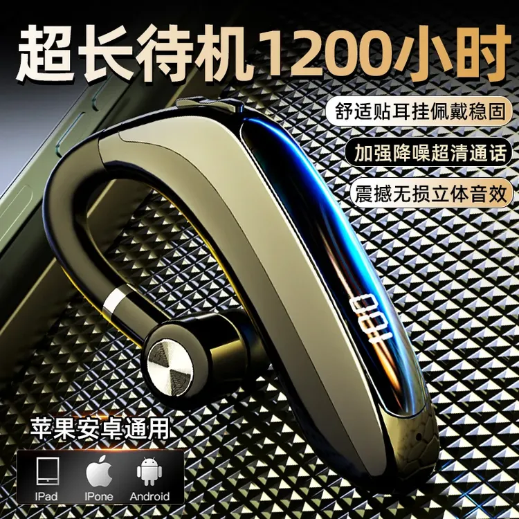 柏林之声2025新款单耳式蓝牙耳机超长续航运动商务耳挂式导航外卖