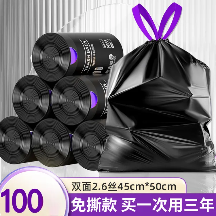 【抢700只】免撕抽绳垃圾袋家用加厚手提式实惠装厨房大号特厚黑色