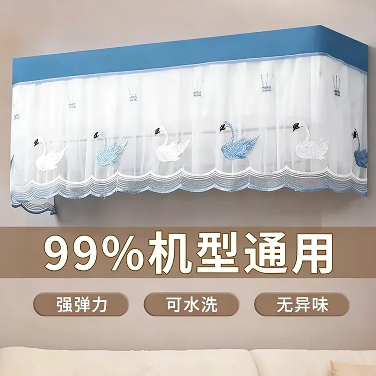 空调防尘罩空调罩空调挡风帘挂式坐月子防直吹开机不取商品图