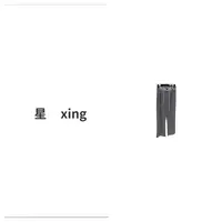 412 M烫钻秀动新款宽松显瘦百搭条纹针织松紧要长裤59028