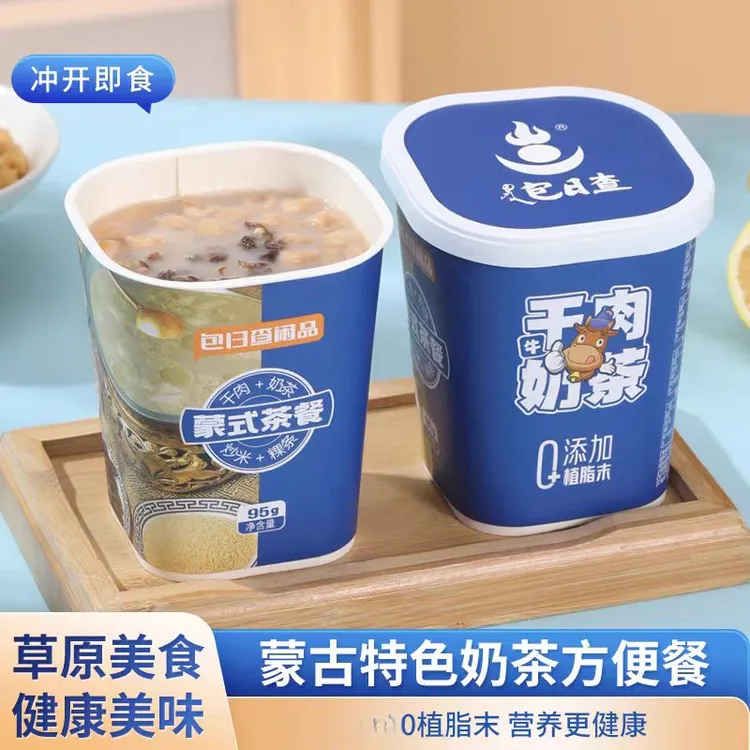 包日查正宗风干牛肉奶茶饮料内蒙特产团购礼盒杯装泡炒米蒙式茶餐