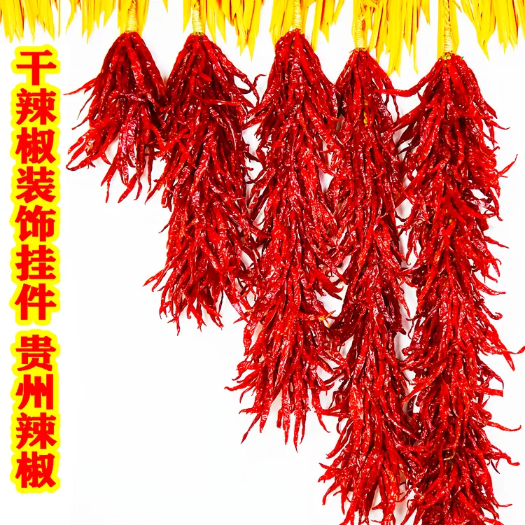 贵州高山辣椒串二荆条民宿火锅店农庄饭店墙面装饰挂件影视道具