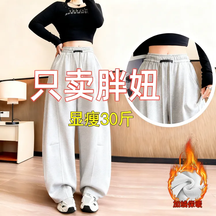 加绒黑标弯刀运动裤秋冬季女裤胖MM大码2025新款显瘦宽松阔腿卫裤