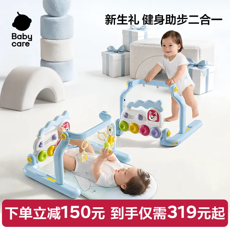 Babycare婴儿健身架脚踏钢琴学步车新生儿见面礼盒礼物幼宝宝玩具商品图