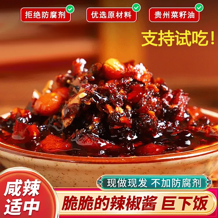 【商超专供】手工正宗油泼辣子蒜香花生油辣椒香辣酱调味品拌饭酱
