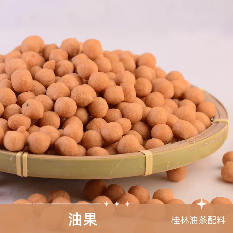 桂林恭城油茶配料小吃油果麻旦脆糯米茶泡三江麻蛋果油茶果麻旦果