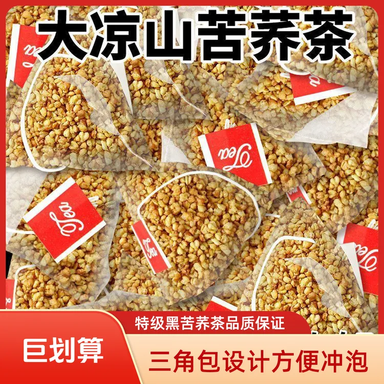 凉山黄苦荞麦茶三角包麦香型餐厅专用黑苦荞茶荞麦茶三角荞麦饭