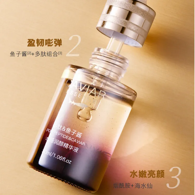 欧佩多肽鱼子酱水感润颜精华液30ml补水保湿淡化细纹补水精华液