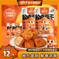 「回购必看」劲仔秘卤豆干108g豆腐干小吃休闲吃货零食即食小包装